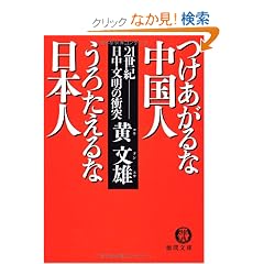 ��������Ȓ����l���낽����ȓ��{�l�\21���I���������̏Փ� (���ԕ���)