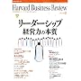 Harvard Business Review (�n�[�o�[�h�E�r�W�l�X�E���r���[) 2008�N 02���� [�G��]
