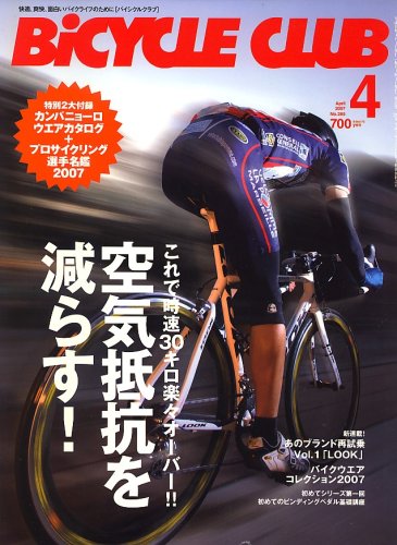 BiCYCLE CLUB (�o�C�V�N�� �N���u) 2007�N 04���� [�G��]