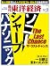 週刊 東洋経済 2012年 5/19号 [雑誌]