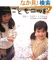 ���ǂ��j�b�g�\�E�F�A�͂��ׂ�90�E100�E110cm��3�T�C�Y�\�� (Let�fs knit series)