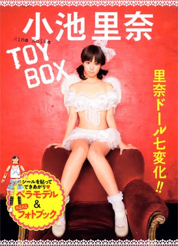 小池里奈