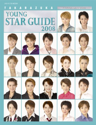 YOUNG STAR GUIDE 2008