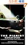 The Pianist: The Extraordinary Story of One Man's Survival in Warsaw, 1939-45