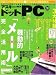 ASCII.PC (アスキードットピーシー) 2007年 07月号 [雑誌]