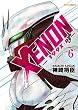 XENON-199X・R 6 (リュウコミックス)