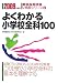 �褯�狼�뾮�ع�����100��2009ǯ���ǡ� (�������ѻV���򥷥꡼��)
