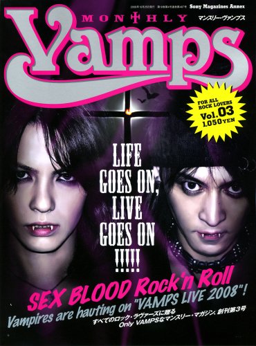 MonthlyVAMPS 3 (SONY MAGAZINES ANNEX 第 487号)