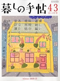 �邵�̎蒟 2009�N 12���� [�G��]