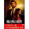 ���̉��̔閧 [DVD]