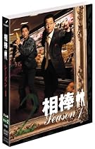 【期間限定出荷】相棒 スリム版 シーズン1 DVDセット2(4枚組)