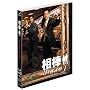 �y���Ԍ���o�ׁz���_ �X������ �V�[�Y��1 DVD�Z�b�g2(4���g)