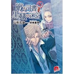 �키�i���ƍ��a�̖��{ BOOK3 (�W�p�ЃX�[�p�[�_�b�V������)