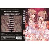 双子の催眠彼女