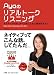 Ayaのリアルトークリスニング―ネイティブのおしゃべりがこんなに聞き取れる!