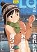 LO (エルオー) 2012年 03月号 [雑誌]