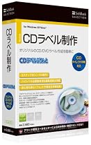 SoftBank SELECTION CDラベルぷりんと