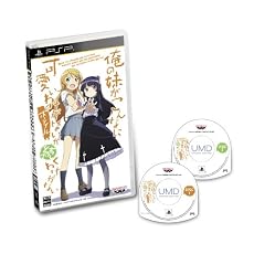 俺の妹がこんなに可愛いわけがない ポータブルが続くわけがない (通常版)