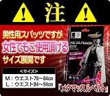 メタマッスルベルト L
