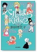 �x���΂�Kids2