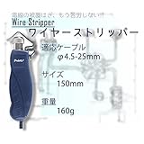 1stモール 電工必須品!!　ワイヤーストリッパー　軽量ABS ST-WIRESTRIP