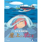 崖の上のポニョ [Blu-ray]