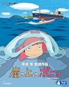 崖の上のポニョ Bluray