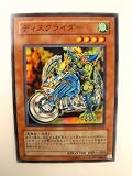ディスクライダー LIGHT OF DESTRUCTION ライト・オブ・デストラクション スーパーレア/