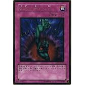 奈落の落とし穴　ゴールドレア