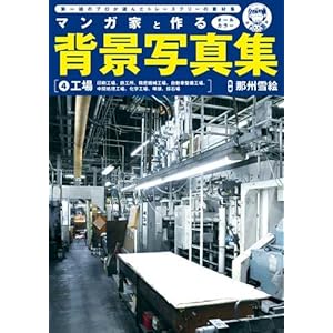 �}���K�Ƃƍ��w�i�ʐ^�W 4 �H���