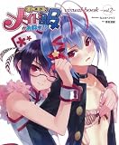 ���ȥ��Υ��ϥᥤ�����������������ӥ��奢��֥å�vol.2
