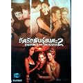 Embrace The Darkness 2 (2002) (Unrated) Jezebelle Bond, Tristen Coeur D'Alene, April Flowers