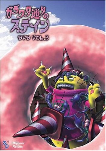 �K���N�^�ʂ�̃X�e�C�� Vol.3 [DVD]
