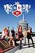 RBD (Skyline) Music Poster Print - 24