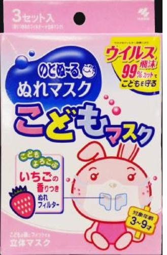 のどぬ~るぬれマスク こどもマスクイチゴの香り 3枚入