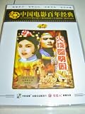 Burning Of The Imperial Palace / Chinese Classical Movies