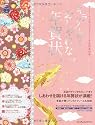 キラリ☆と輝くおしゃれな年賀状2012 (インプレスムック)