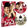 �V�b�R [DVD]