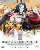 境界線上のホライゾンII (Horizon in the Middle of Nowhere II) 2 (初回限定版) [Blu-ray]