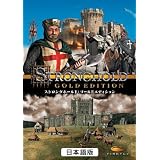 ストロングホールド ゴールドエディション 日本語版