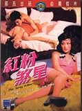 The Sexy Killer (IVL Hong Kong EDT) (Shaw Brothers)