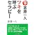 斎藤一人 ツキを呼ぶセラピー [新装版] [セラピーシリーズ] (ムックの本)