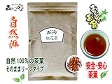 【送料無料】紅花茶 80g袋入(べにばな100%)ベニバナ