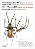 ダーウィン以来―進化論への招待 (ハヤカワ文庫NF)