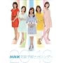 NHK�C�ۗ\��m 2010�N �J�����_�[