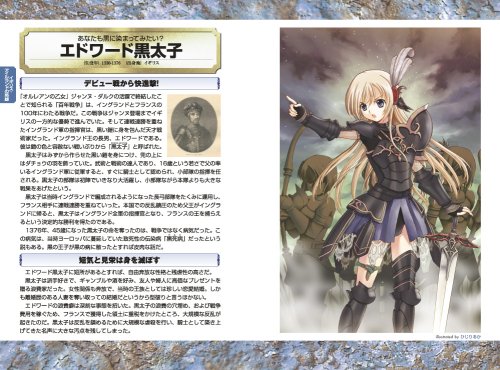 Cover image : 萌え萌え英雄事典<ヨーロッパ編>