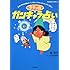 大和田秀樹,潘恵子「ララァのガンキャラ占い」