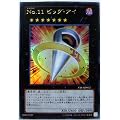 遊戯王カード 【Ｎｏ.１１ ビッグ・アイ】【ウルトラ】VB14-JP002-UR