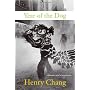 Year of the Dog