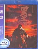 A Battle of Wits - Chinese Movie - Blu-Ray
